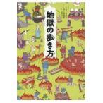  на следующий день отправка * земля .. способ ходьбы / Tamura правильный .