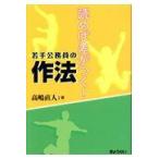  на следующий день отправка *... разница ...!. рука гос.служащий. произведение закон / высота . прямой человек 