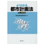  на следующий день отправка * хорошо понимать планировка города закон no. 2 следующий модифицировано . версия / планировка города закон система изучение .