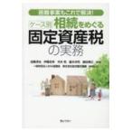  на следующий день отправка * кейс другой ...... налог на недвижимость. деловая практика / Kato ..