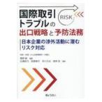  на следующий день отправка * международный сделка проблема. выход стратегия . предотвращение закон .
