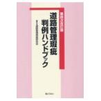  на следующий день отправка * дорога управление ошибка штамп пример рука книжка no. 4 следующий модифицировано . версия / дорога управление ошибка изучение .