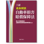  на следующий день отправка *. статья описание автомобиль компенсация за ущерб гарантия закон три ./ страна земля транспорт . распределение * автоматика 