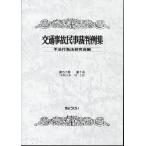  транспорт авария гражданские дела . штамп пример сборник no. 57 шт no. 1 номер (. мир 6 год 1 месяц */ не закон line поэтому закон изучение .