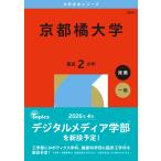  на следующий день отправка * Kyoto . университет 2026/.. фирма редактирование часть 
