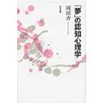  на следующий день отправка *[ сон ]. .. психология / холм рисовое поле .