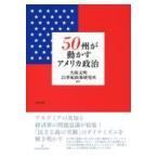  на следующий день отправка *50.. перемещение .. America политика /. гарантия документ Akira 