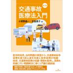  на следующий день отправка * транспорт авария медицинская помощь закон введение no. 2 версия / маленький ... один 