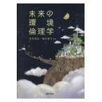  на следующий день отправка * будущее. окружающая среда этика /.. Akira .