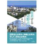  на следующий день отправка * пересекается сторона . старый / Kumamoto ..