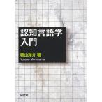  на следующий день отправка *.. лингвистика введение /. гора ..