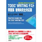  на следующий день отправка *TOEIC WRITING тест рабочая тетрадь новый . направление совершенно соответствует версия / Robert * Hill ki