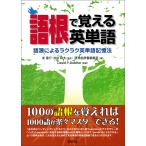  на следующий день отправка * язык корень .... английское слово / изучение фирма 