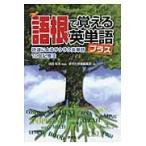  на следующий день отправка * язык корень .... английское слово плюс / изучение фирма 