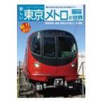  на следующий день отправка * новый Tokyo me Toro. мир 