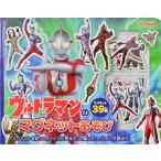 ショッピングウルトラマン ウルトラマンのマグネットあそび