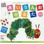 はらぺこあおむしエリックカール　あいうえおかるたｎｅｗ/こどものほん編集部