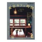  на следующий день отправка * прогулка. . человек Tokyo Cafe час 