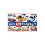 翌日発送・トミカ　はじめてのひらがなキューブ