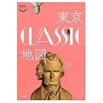  на следующий день отправка * Tokyo Classic карта 