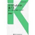  на следующий день отправка * похоже был. ., столица автобус / Kato . один 