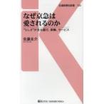  на следующий день отправка * почему столица внезапный. love быть. ./ Sato хорошо .