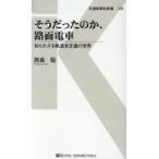  на следующий день отправка * похоже был. ., трамвай / запад лес .