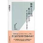  на следующий день отправка * чуть более право . не дешево. супер большой страна * Россия /....( политология )