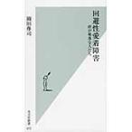  избежание . love надеты препятствие / холм рисовое поле ..