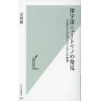  на следующий день отправка * глубокий космос новый tolino. обнаружение / Yoshida .