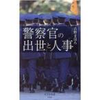  на следующий день отправка * полиция .. ... человек ./ старый ....