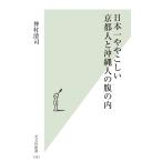  на следующий день отправка * Япония один немного ... Kyoto человек . Okinawa человек. .. внутри /.. Kiyoshi .