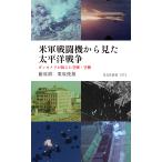  на следующий день отправка * вооруженные силы США истребитель из видел futoshi flat . война / Fujiwara .
