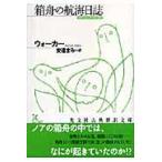  на следующий день отправка * коробка лодка. . море день журнал /K. War машина 