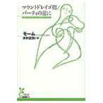  крепление do Ray go.| вечеринка. перед тем / William *samase