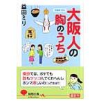  на следующий день отправка * Osaka человек. . внутри /. рисовое поле мм 
