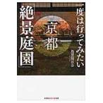  на следующий день отправка * один раз. предоставить похоже Kyoto [.. сад ]/... 100 .
