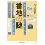  на следующий день отправка * номер дома. загадка / сейчас хвост ..
