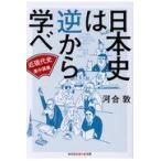  на следующий день отправка * история Японии. обратный из .. близко настоящее время история концентрация ../ река ..