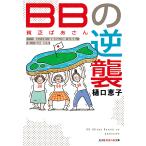  на следующий день отправка *BB(.... san ). обратный ./....( критика дом )