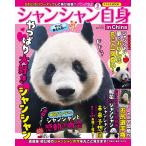  на следующий день отправка * Panda сам 6 голова .