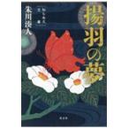  на следующий день отправка *. перо. сон /. река . человек 