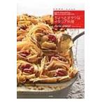 翌日発送・ちょっとオタクなイタリア料理/キクコ・パンツェッタ