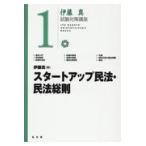  старт выше Закон о гражданском праве * Закон о гражданском праве основные правила /. глициния подлинный ( закон )