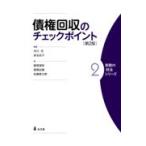 . право восстановление. проверка отметка 2 no. 2 версия / Ichikawa .