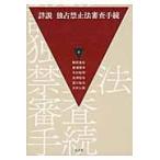  на следующий день отправка * подробности мнение .. запрет закон рассмотрение формальности /.. прекрасный .