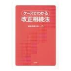 на следующий день отправка * кейс . понимать модифицировано правильный .. закон / Tokyo юрист .
