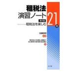  на следующий день отправка *. налог закон .. Note no. 4 версия / Sato Британия Akira 