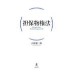  на следующий день отправка *. гарантия предмет право закон / старый сложенный . Saburou 