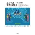 AI времена. . закон . мысль ./ угол рисовое поле Miho .